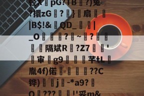 爱游戏网站 -散人岛kffojvitbf8fkco