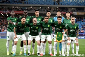 爱游戏在线入口 -转折点北京国安状态回暖，足总杯今夜攻防权衡，更衣室稳定，细节决定成败的简单介绍