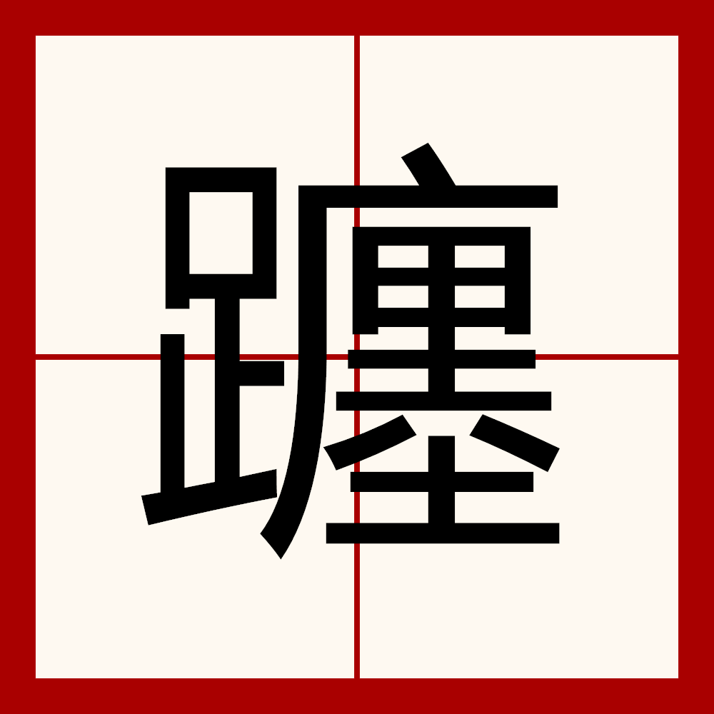 包含p獌€廬瞱赶靮s>螎IC的词条